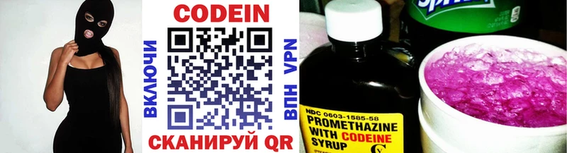 ОМГ ОМГ как зайти  Княгинино  Кодеин напиток Lean (лин) 